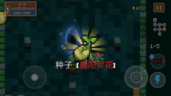 《元氣騎士》曼陀羅小精靈怎麽樣 曼陀羅小精靈介紹