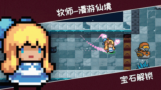 《元氣騎士》2020國慶版本更新預告一 新增6款童話系列皮膚 《元氣騎士》2020國慶版本更新預告一 新增6款童話系列皮膚