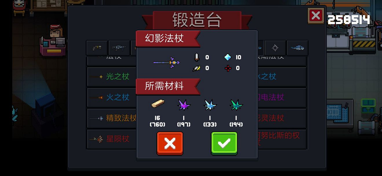 《元氣騎士》2.3版本強力橙武匯總 強力橙武鍛造所需材料一覽