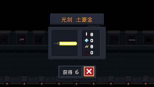 《元氣騎士》光劍土豪金滿配天賦 光劍土豪金滿配攻略