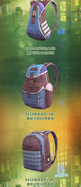 《和平精英》sS10賽季手冊獎勵是什麽 sS10賽季手冊獎勵一覽 《和平精英》sS10賽季手冊獎勵是什麽 sS10賽季手冊獎勵一覽