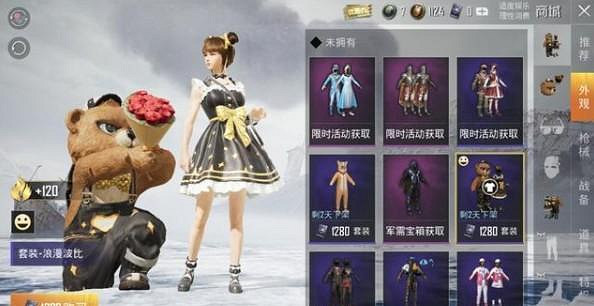 《和平精英》浪漫波比套裝好看嗎 浪漫波比套裝介紹 《和平精英》浪漫波比套裝好看嗎 浪漫波比套裝介紹