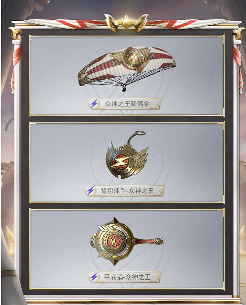 《和平精英》sS9賽季皮膚大全 sS9賽季正式上線