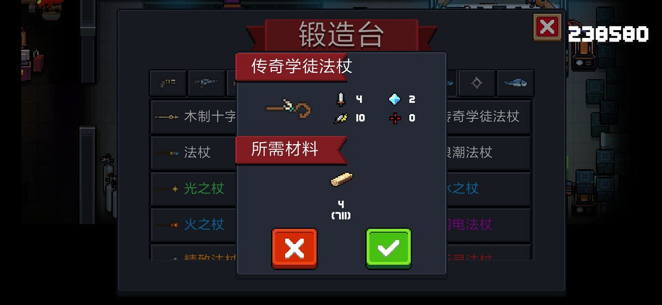 《元氣騎士》2.3版本實用白武匯總 低成本通關神器一覽