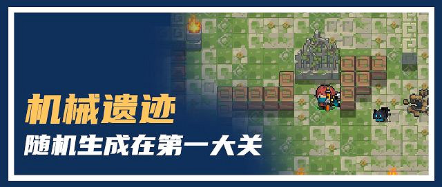 《元氣騎士》2022春節更新第四彈 元氣騎士新作連動連線周挑戰開啟 《元氣騎士》2022春節更新第四彈 元氣騎士新作連動連線周挑戰開啟