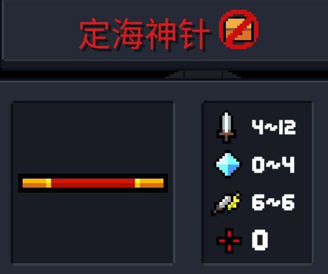 《元氣騎士》定海神針怎麽用 定海神針搭配天賦推薦