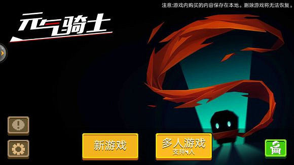 《元氣騎士》新版本無限刷寶石樹BUG怎麽卡 無限刷寶石樹教學