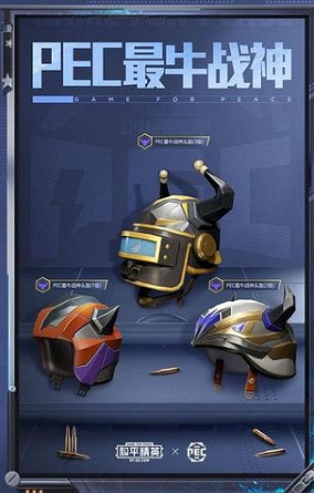 《和平精英》最牛戰神什麽時候上線 最牛戰神上線時間介紹