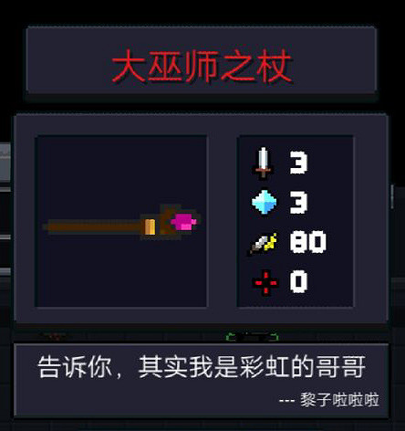 《元氣騎士》Boss掉落武器一覽 Boss紅武介紹及天賦推薦