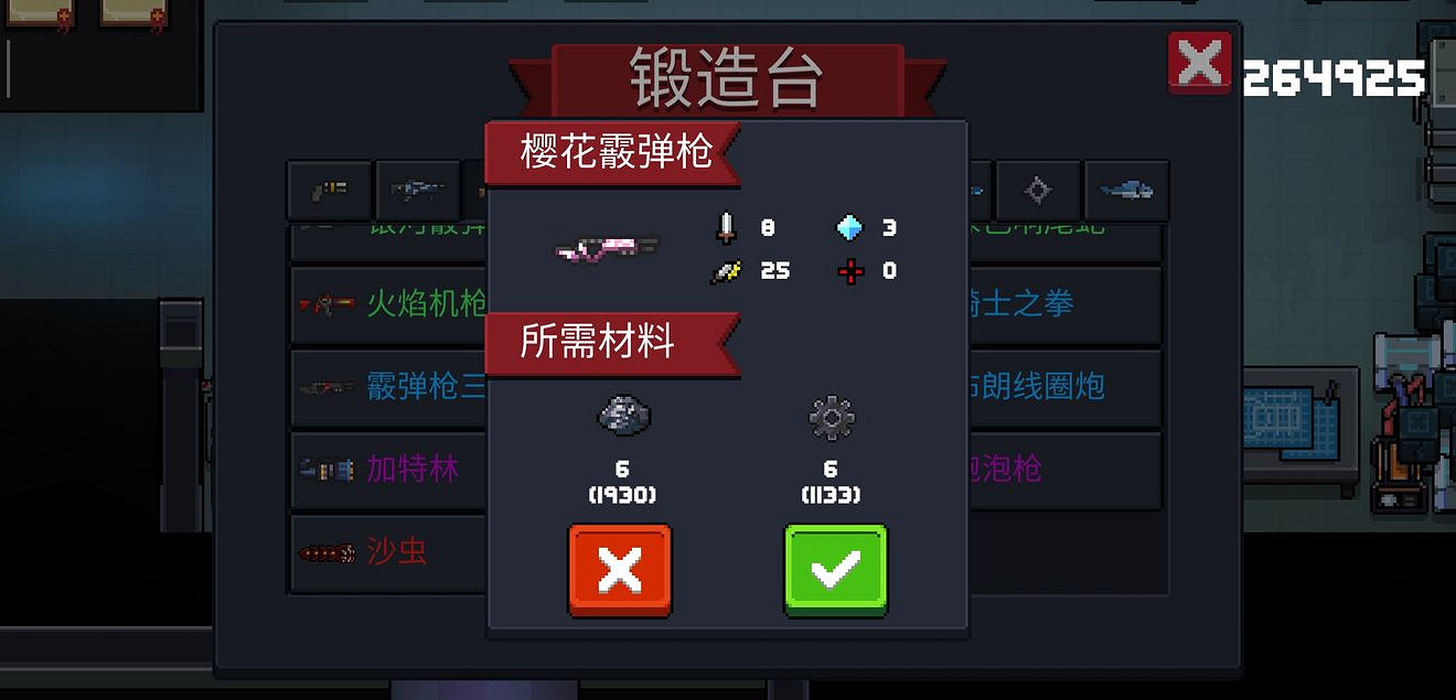 《元氣騎士》吸血鬼櫻花霰彈槍流派推薦 吸血鬼櫻花霰打法攻略