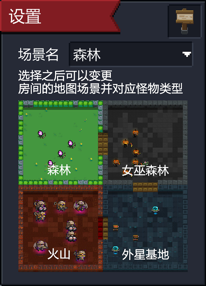 《元氣騎士》復活節電子空間升級 玩家搭建地圖功能實裝