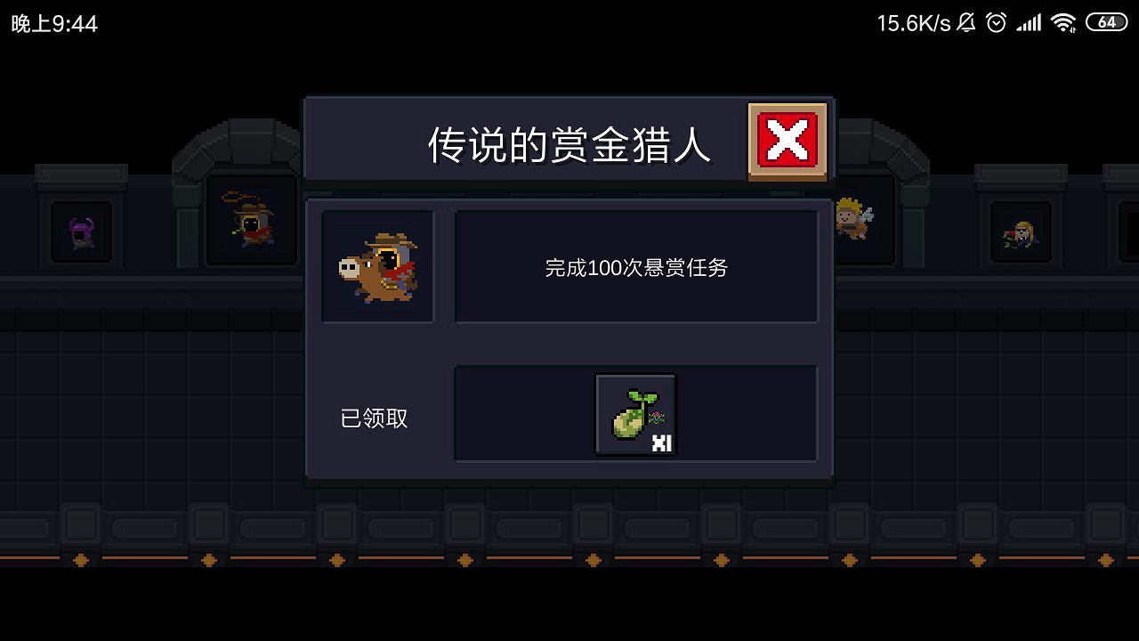 《元氣騎士》全成就一覽 元氣騎士2.0版本全成就達成攻略分享 《元氣騎士》全成就一覽 元氣騎士2.0版本全成就達成攻略分享