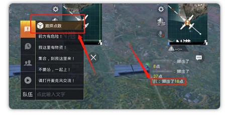 《和平精英》擲點工具怎麽用 擲點工具使用攻略