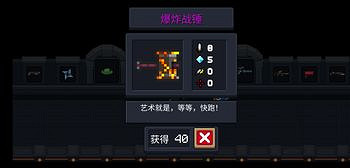 《元氣騎士》爆炸戰鎚怎麽合成 爆炸戰鎚合成方法