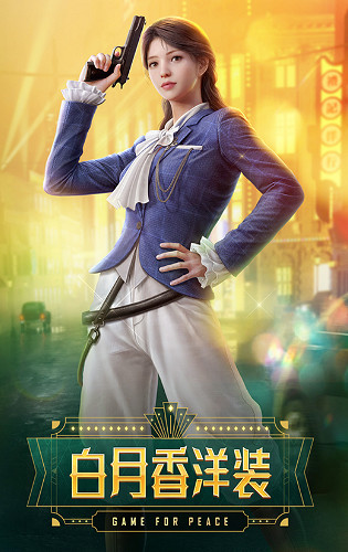 《和平精英》sS10賽季手冊都有什麽 sS10賽季手冊皮膚一覽 《和平精英》sS10賽季手冊都有什麽 sS10賽季手冊皮膚一覽