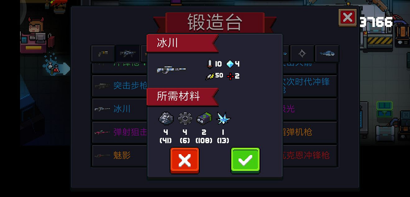 《元氣騎士》帶上冰川狙擊槍去通關射速加快攻擊力降低挑戰吧