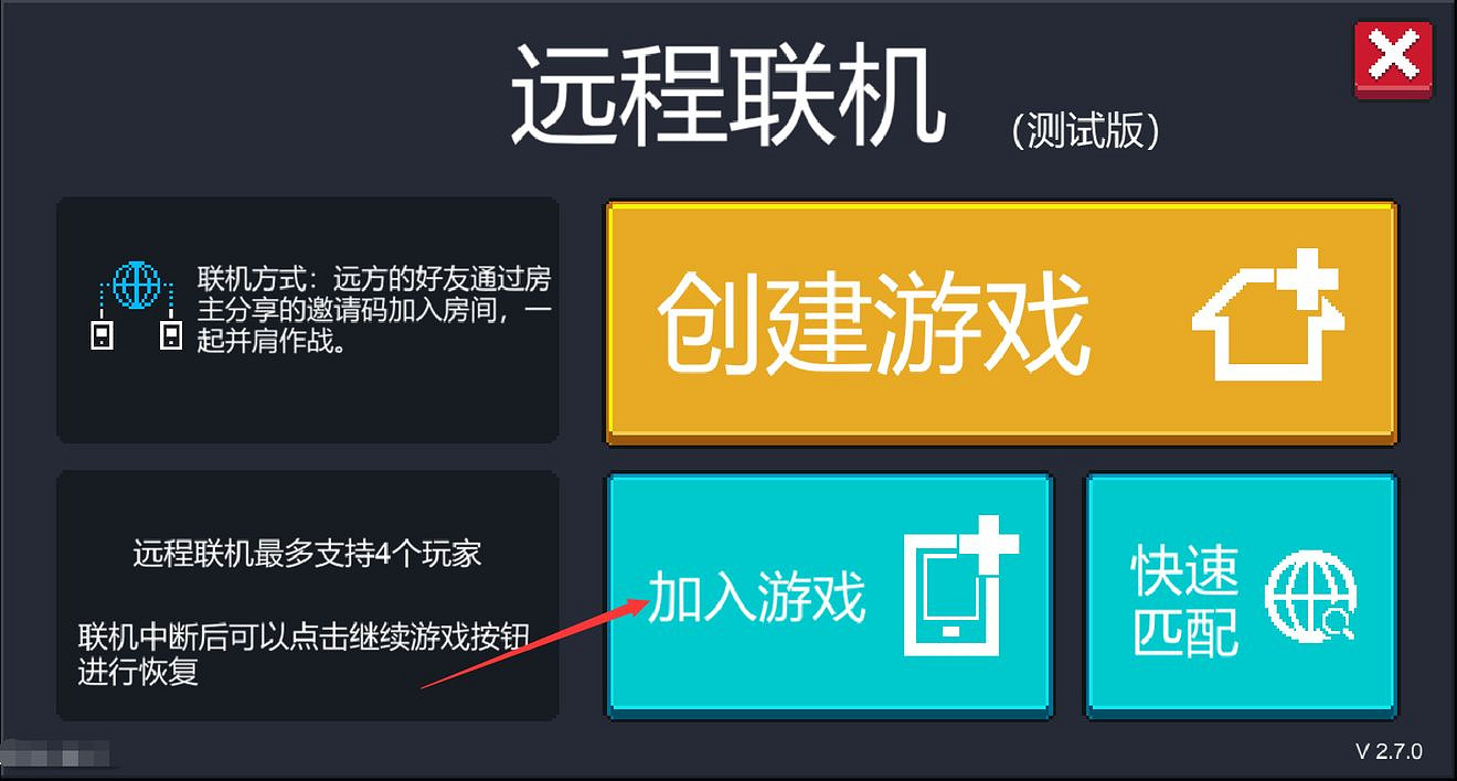 《元氣騎士》遠端連線什麽時候上線 春節預告05 《元氣騎士》遠端連線什麽時候上線 春節預告05