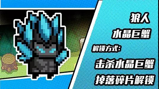 《元氣騎士》暑期版本全角色Boss皮膚欣賞 Boss皮膚獲取方式一覽