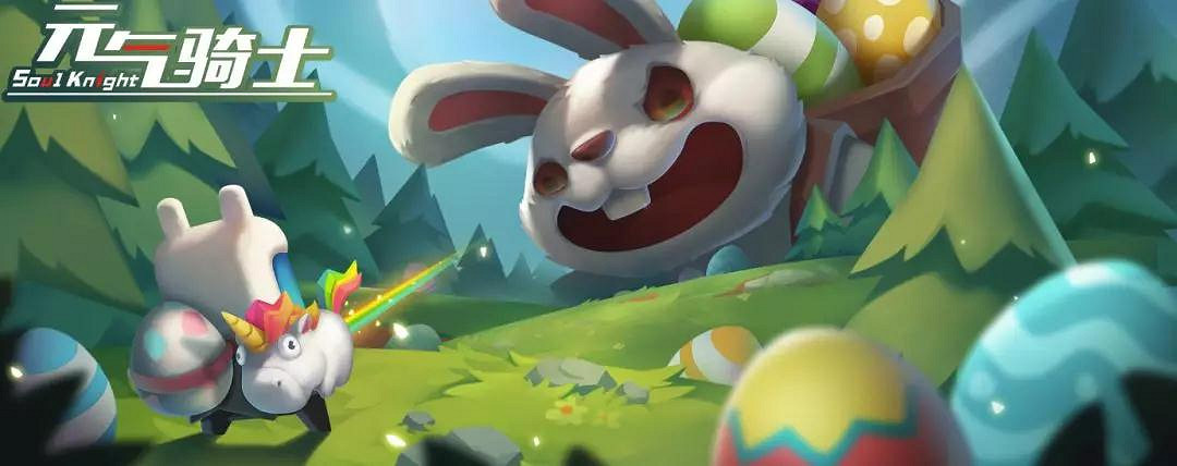 《元氣騎士》復活節新武器匯總 涼屋妙妙槍彩虹小馬等武器上線 《元氣騎士》復活節新武器匯總 涼屋妙妙槍彩虹小馬等武器上線
