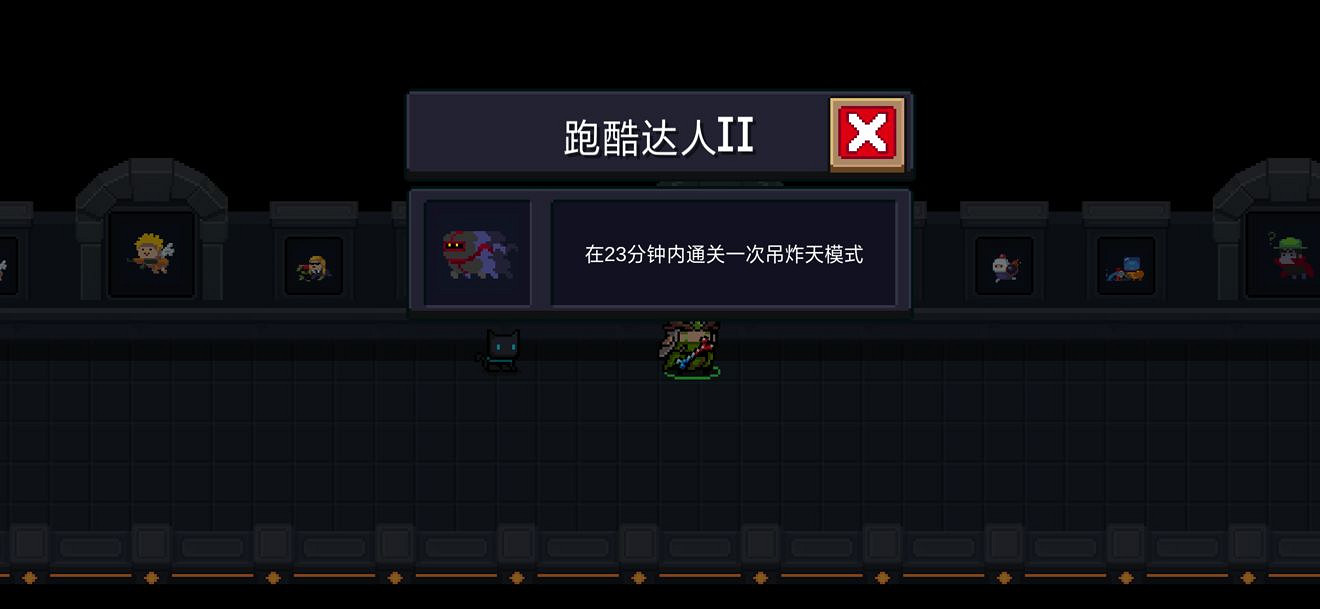 《元氣騎士》全成就一覽 元氣騎士2.0版本全成就達成攻略分享