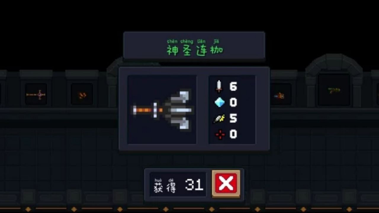 《元氣騎士》神聖連枷怎麽樣 聖騎士初始武器神聖連枷使用攻略