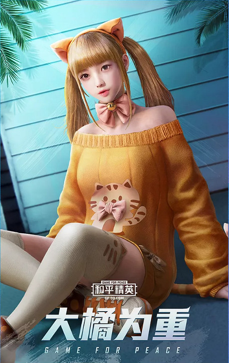 《和平精英》貓咪駕到系列皮膚 貓咪駕到皮膚怎麽樣