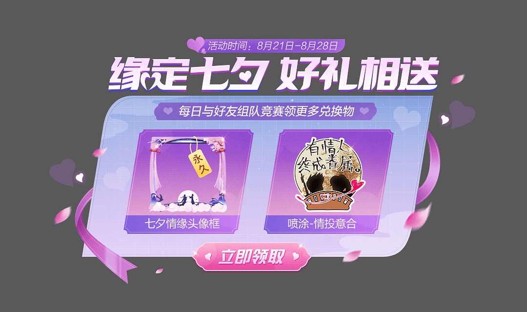 《和平精英》情在鵲橋寶箱怎麽得 情在鵲橋寶箱獲取攻略 《和平精英》情在鵲橋寶箱怎麽得 情在鵲橋寶箱獲取攻略