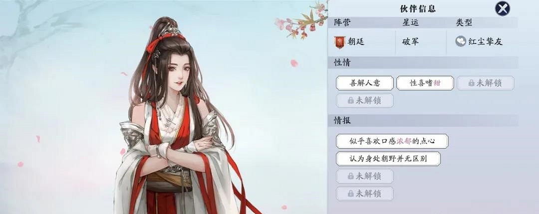 《天涯明月刀手遊》好感度攻略 全人物喜好介紹