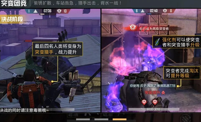 《和平精英》突變團競什麽時候上線 突變團競玩法介紹 《和平精英》突變團競什麽時候上線 突變團競玩法介紹