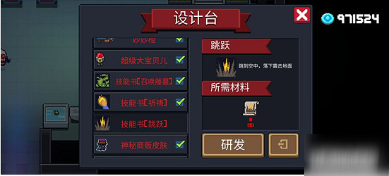 《元氣騎士》狂戰士三技能碎片怎麽得 狂戰士三技能碎片獲取攻略 《元氣騎士》狂戰士三技能碎片怎麽得 狂戰士三技能碎片獲取攻略