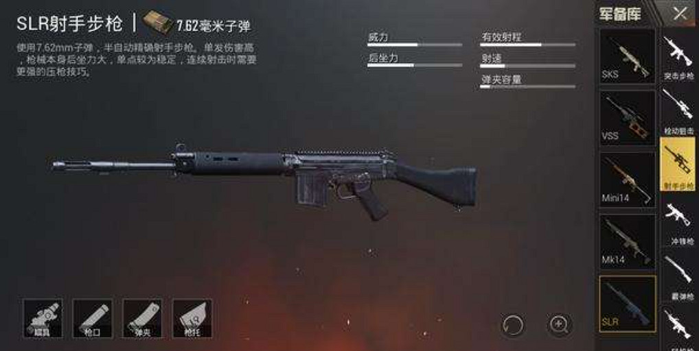 《和平精英》槍械如何搭配效果最好 sS8賽季槍械搭配最新方案介紹