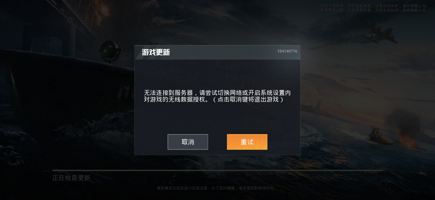 《和平精英》遊戲更新無法連接伺服器怎麽辦 無法連接問題解決辦法