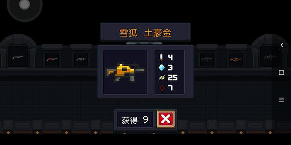 《元氣騎士》武器合成表最新2021 武器合成大全最新版本 《元氣騎士》武器合成表最新2021 武器合成大全最新版本