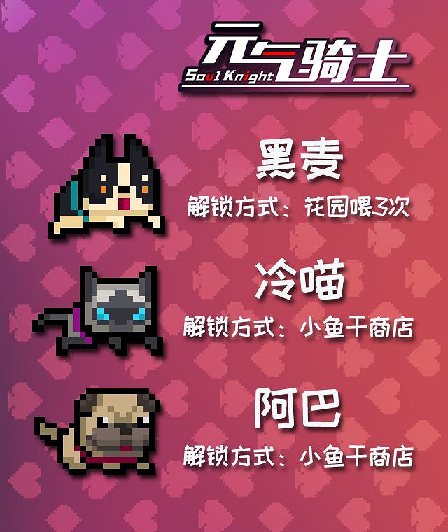 《元氣騎士》感恩節版本內容一覽 2020感恩節版本介紹