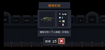 《元氣騎士》榴彈機槍怎麽合成 榴彈機槍合成方法 《元氣騎士》榴彈機槍怎麽合成 榴彈機槍合成方法