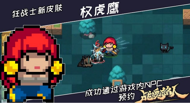 《元氣騎士》權虎鷹是誰的皮膚 權虎鷹皮膚介紹