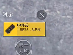 《和平精英》C4刷新點一覽 C4在哪刷新 《和平精英》C4刷新點一覽 C4在哪刷新