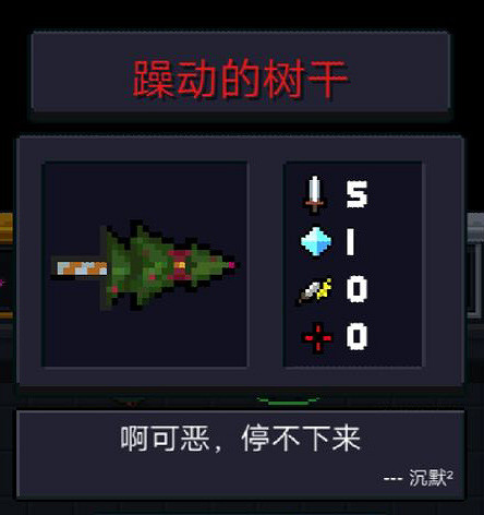 《元氣騎士》Boss掉落武器一覽 Boss紅武介紹及天賦推薦