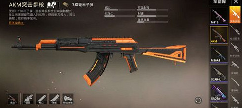 《和平精英》AKM灼熱熔岩怎麽得 AKM灼熱熔岩獲取方法介紹 《和平精英》AKM灼熱熔岩怎麽得 AKM灼熱熔岩獲取方法介紹