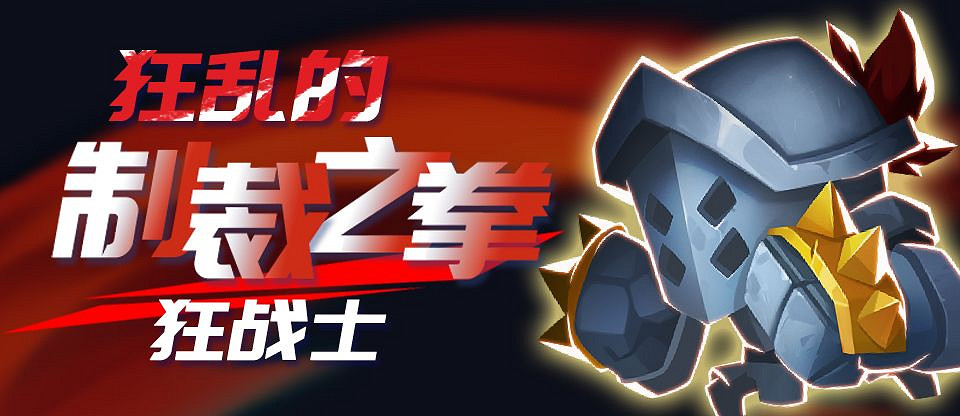 《元氣騎士》2.0版本內容介紹 多款炫酷新皮膚免費得