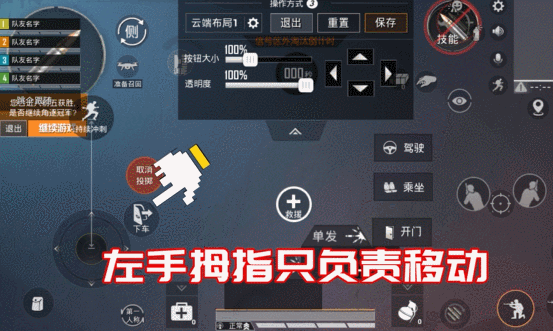 《和平精英》SS9三指最佳鍵位推薦 SS9三指鍵位怎麽設定 《和平精英》SS9三指最佳鍵位推薦 SS9三指鍵位怎麽設定