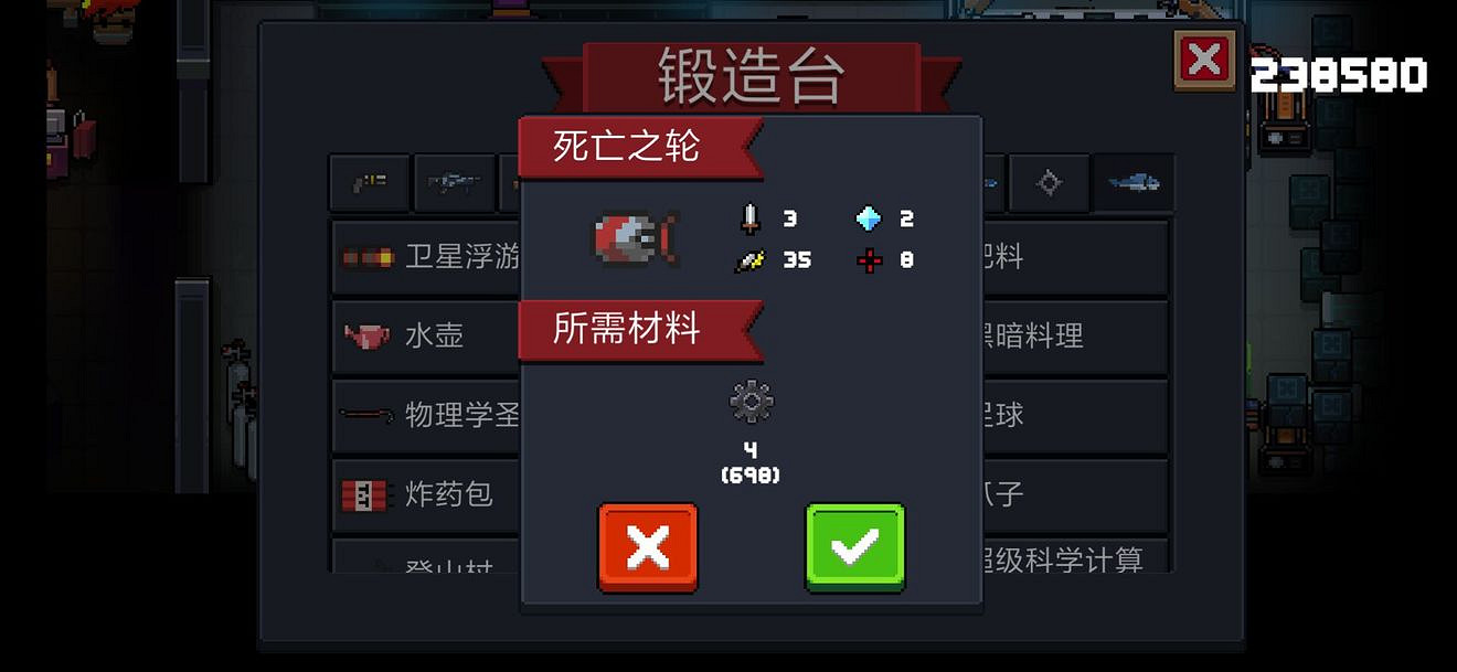 《元氣騎士》2.3版本實用白武匯總 低成本通關神器一覽