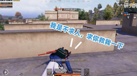 《和平精英》不求人語音包怎麽獲得 不求人語音包獲取方法介紹