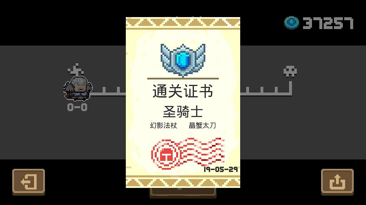 《元氣騎士》5月29日挑戰因子打法介紹 每日挑戰天賦武器推薦