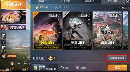 《和平精英》突變團競怎麽換槍 突變團競換槍方法 《和平精英》突變團競怎麽換槍 突變團競換槍方法