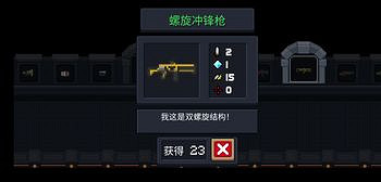 《元氣騎士》螺旋衝鋒槍怎麽合成 螺旋衝鋒槍合成方法