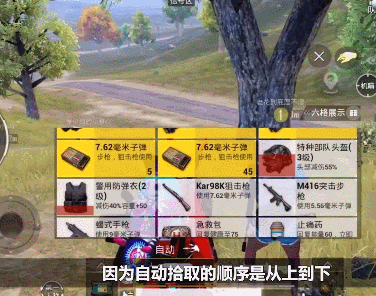 《和平精英》如何快速舔包 快速舔包攻略