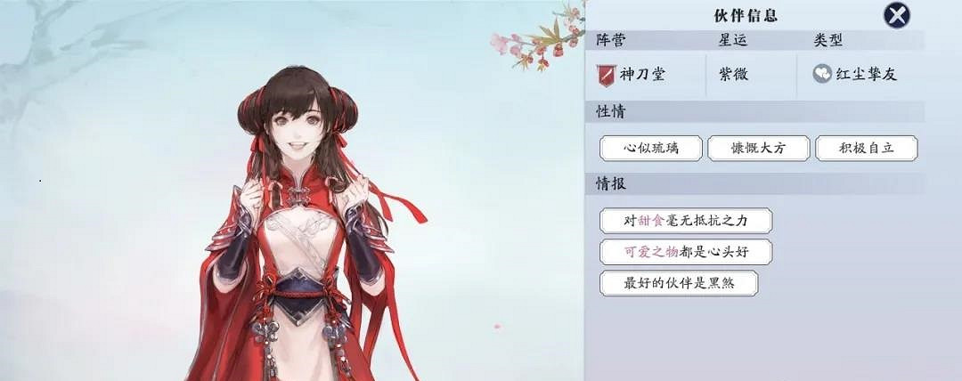 《天涯明月刀手遊》好感度攻略 全人物喜好介紹