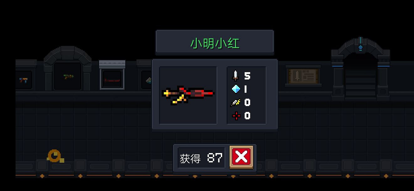 《元氣騎士》小明小紅怎麽樣 初始武器小明小紅使用攻略