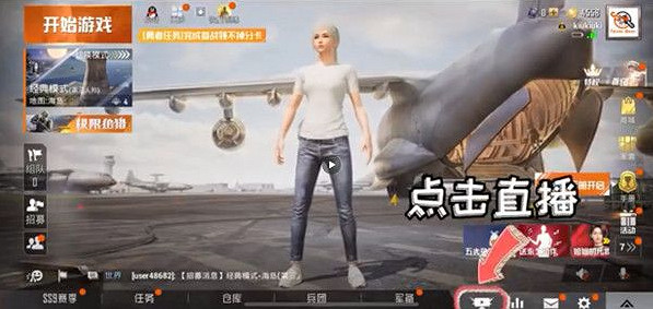 《和平精英》電視台商城在哪 電視台商城位置介紹